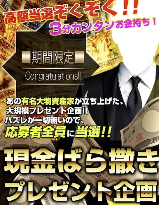 【LINE世界10億円ダウンロード記念くじ】画像3