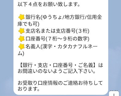 【LINE世界10億円ダウンロード記念くじ】画像6