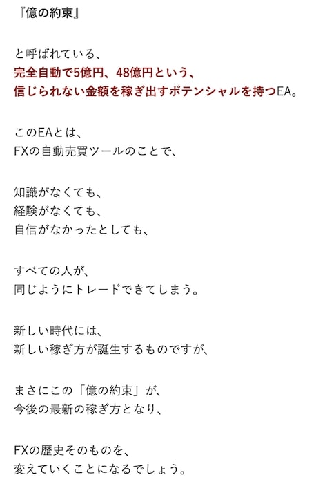 億の約束(tamura)画像3