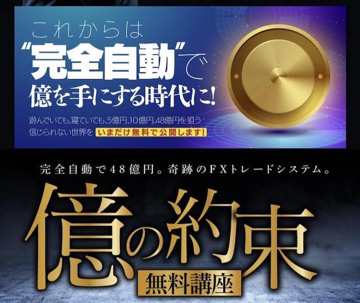 億の約束(tamura)画像2