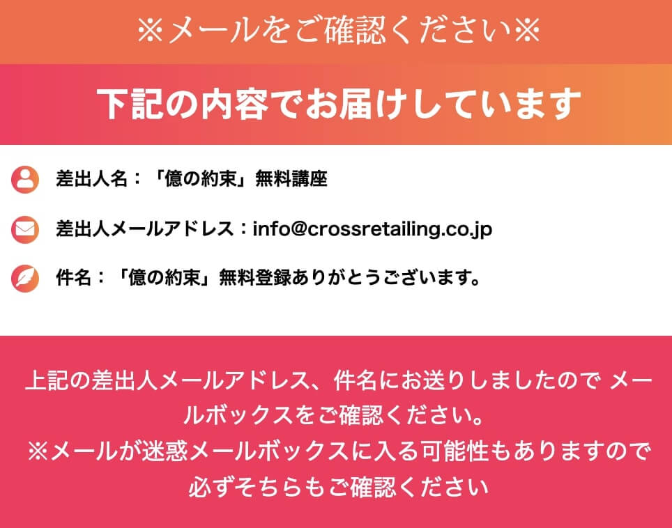 億の約束(tamura)画像4