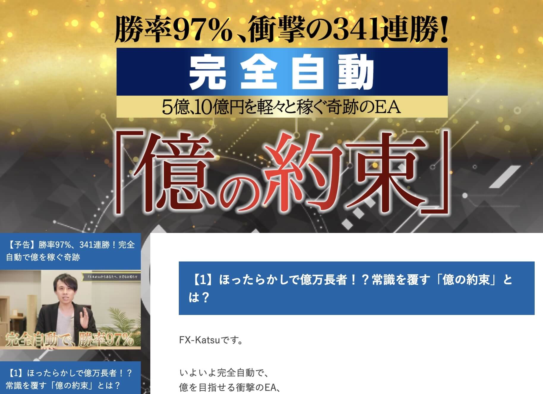 億の約束(tamura)画像5