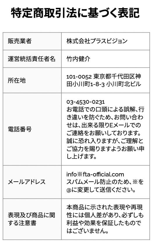 【FTA】在宅副業投資画像8