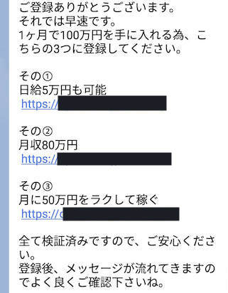 簡単副業倶楽部 は副業詐欺 参加者全員10万円以上の収入を獲得の副業情報は評判が悪い Line登録は危険か徹底調査