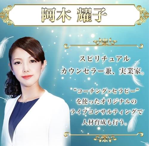 阿木耀子 耀 Hikari Project は副業詐欺 無償で毎月90万は稼げない 怪しい光システムの評判を徹底調査