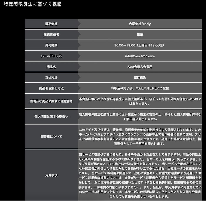 Axis(アクシス)画像6