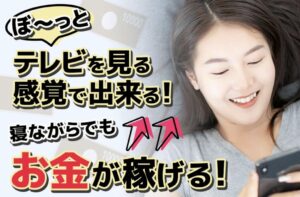 BIBLE(バイブル)は副業詐欺？月収10万円は稼げない？怪しい1日10分のカンタン作業とは？評判口コミを徹底調査？