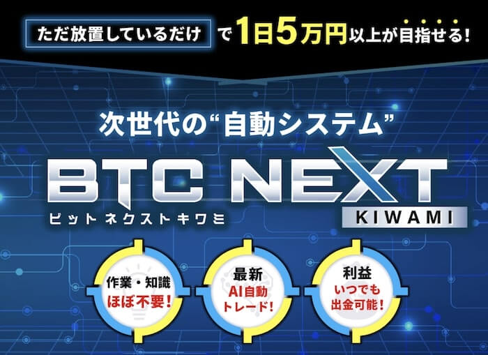 完全自動fxトレードシステム Advan S 年収アップへの道標
