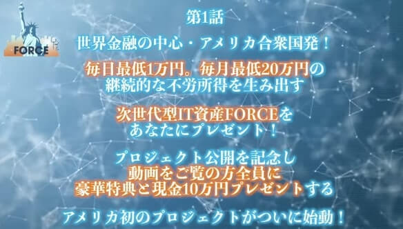 FORCE PROJECT(フォースプロジェクト)画像4
