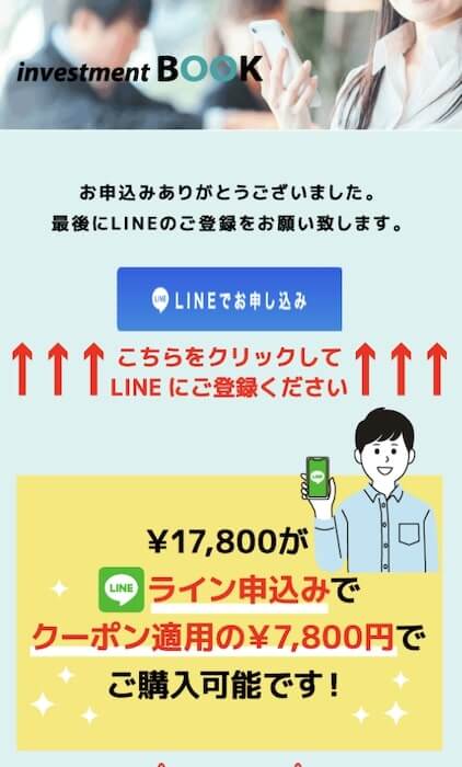 investment BOOK(インベストメントブック)画像3