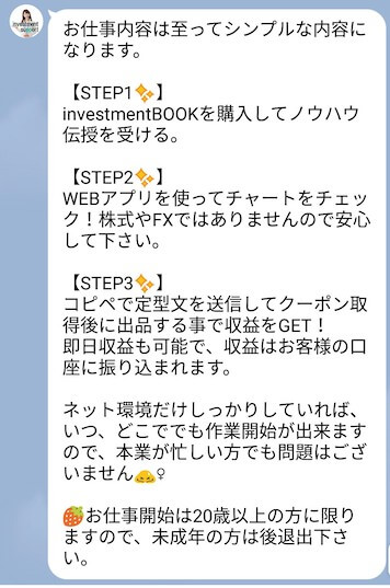 investment BOOK(インベストメントブック)画像5