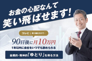 【FTA】トレーダーKaibe(かいべ)の在宅副業投資はFX詐欺？90日後に月10万円は本当？稼げる案件か評判を調査