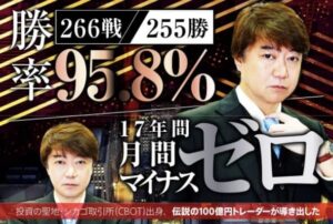 【暴露】億スキャFXは投資詐欺？高橋良彰のEAは評判口コミが悪く稼げない？勝率98.8％怪しいサインツールを調査！