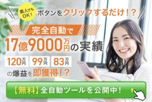 【FX】零式(ゼロシキ)は投資詐欺？怪しい複合型トレードシステムで17億は稼げない？全自動ツール・EAの評判を調査！