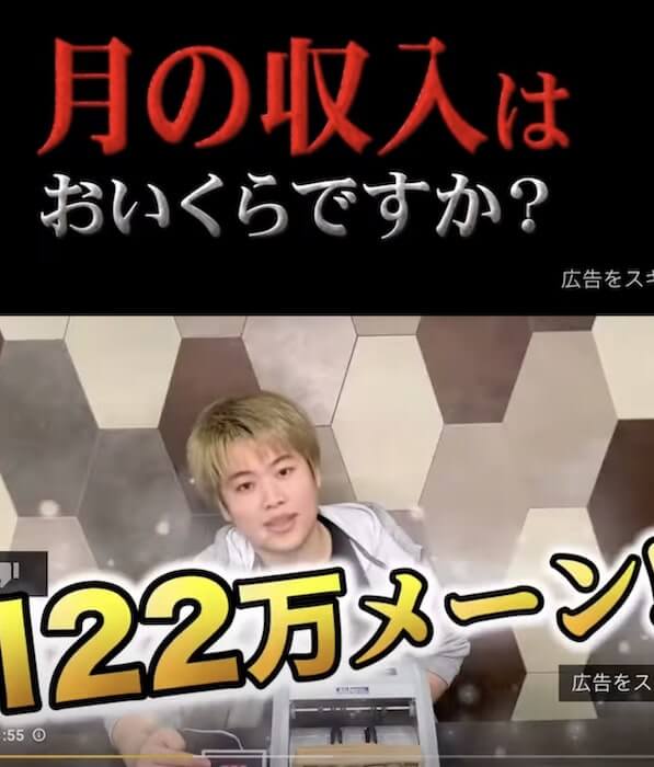 副業マスター山下は詐欺師か うざいラップと炎上している怪しい人物の正体は 危険な副業詐欺手口に要注意