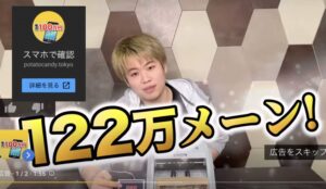 副業マスター山下は詐欺師か！うざいラップと炎上している怪しい人物の正体は？危険な副業詐欺手口に要注意