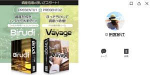 GOLDに特化したバイナリーシステム完全無料プレゼントキャンペーン|田宮紗江は詐欺?徹底検証