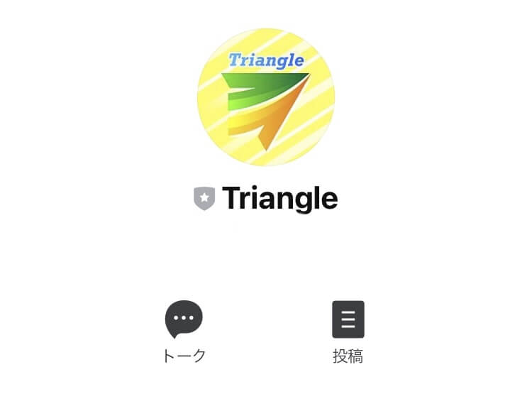 Triangle(トライアングル)LINE追加