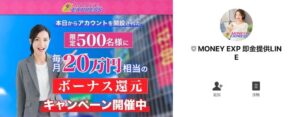 MONEY EXPRESS(マネーエクスプレス)は副業詐欺?怪しいスマホ副業を徹底調査