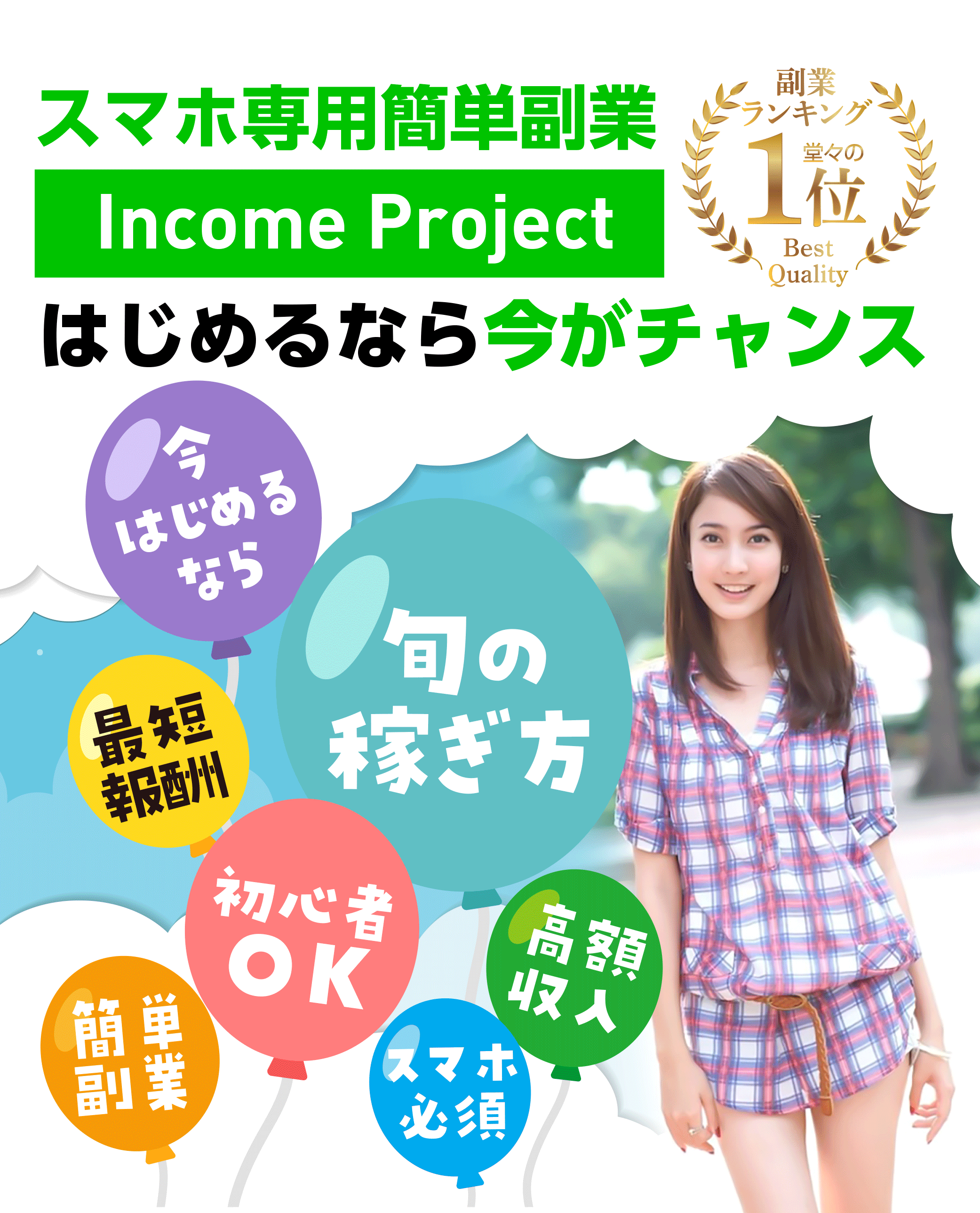 gold Income Project(ゴールドインカムプロジェクト)LP