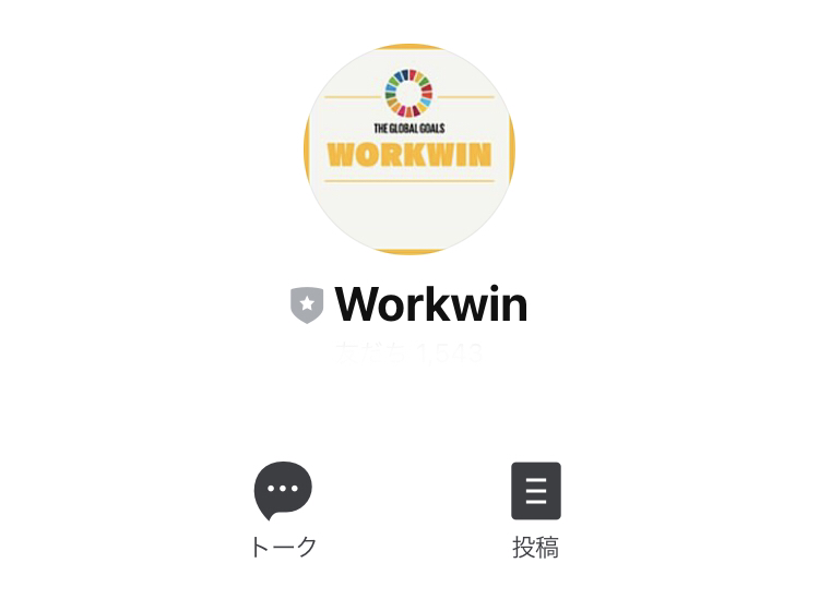 WorkWin(ワークウィン)