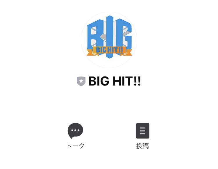 BIG HIT!!(ビッグヒット)