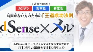 【みのごり(奥村明久)】アドまが!は怪しい?メルマガアフィリは詐欺か調査