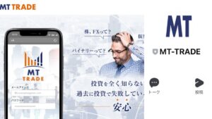 【MT-TRADE】投資詐欺で稼げない?マンハッタントレードと同じ業者?