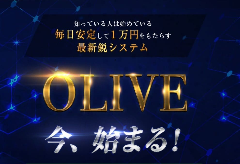 【FX】オリーブ(OLIVE)LP1