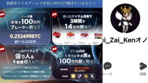 マイキー佐野が関係?F・I・R・Gプロジェクトとは【評判・口コミ】