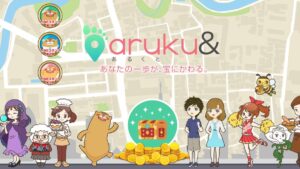 あるくと(aruku&)は当たらない?アプリの使い方・口コミは?