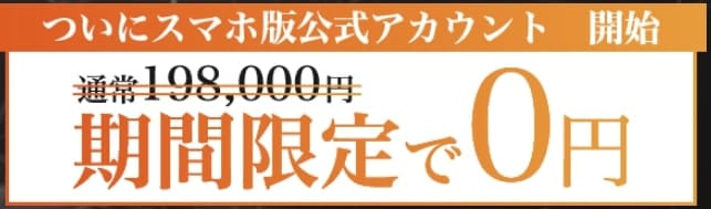 キャッシュストッカーCashStocker期間限定無料０円