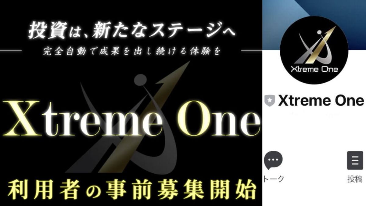 エクストリームワン(Xtreme One)はクロスグループ？怪しいFX投資の評判口コミは？