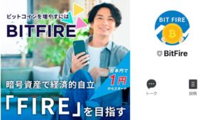 ビットファイア(BIT FIRE)はFX詐欺でビットコインは稼げない?怪しい自動売買システムの実態は?
