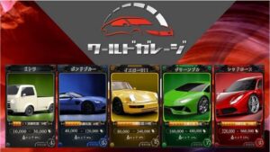 【投資】ワールドガレージはP2P詐欺!?アフィリエイト報酬や怪しい運営会社の実態は?