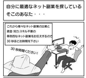 ガチラボはというクラウドファンディング副業は詐欺なのか!|概要から口コミ・評判を調べてみた