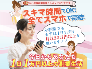 【詐欺?】在宅で稼げる副業ドリームチケットの概要は?評判・口コミを見てみた結果どうなのか?