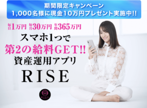 【投資】RISE PROJECT(ライズプロジェクト)は詐欺案件?|藤原茜とは何者?口コミや評判を調査