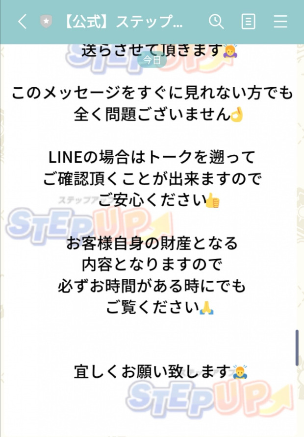 ｽﾃｯﾌﾟｱｯﾌﾟ(STEP UP)【㈱jｶﾝﾊﾟﾆｰ】❘ 北野 毅