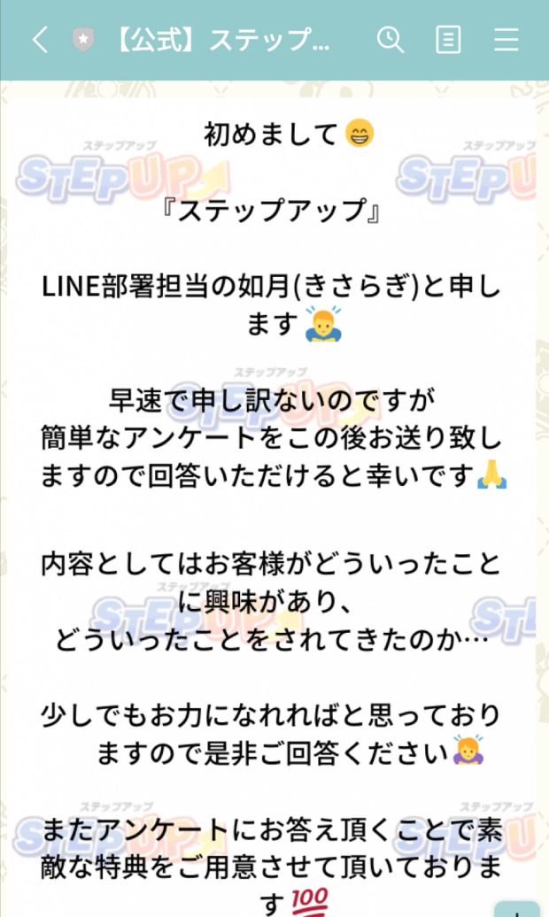 ｽﾃｯﾌﾟｱｯﾌﾟ(STEP UP)【㈱jｶﾝﾊﾟﾆｰ】❘ 北野 毅