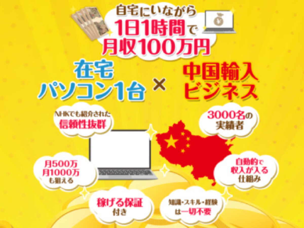 鈴木正行の在宅自動収入プロジェクトは稼げない詐欺副業 怪しいラインの評判 口コミはどうなのか