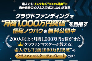 マネタイズ24という副業の概要と評判・口コミを徹底調査したらオプトインアフィリエイトと判明!