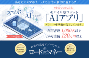 ロード・オブ・マネーという副業の口コミや評判を調査!副業詐欺なの?概要を調べたら…