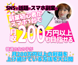 「楽しいお仕事運営事務局」はオプトインアフィリエイト副業詐欺?概要や口コミ・評判を徹底調査!