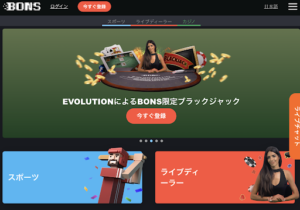 Bonsカジノは投資詐欺なのか?口コミや評判は?サービス概要を徹底調査した結果…