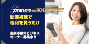 【NEO】ワンステップ収入LINEの口コミや評判を徹底調査|概要は?副業詐欺なの?