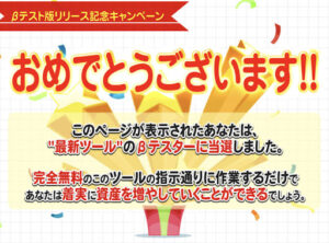 SAILS(セイルズ)の口コミや評判ってどうなの?副業詐欺なのか?概要を調査してみた結果…