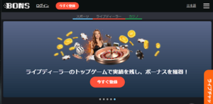 【投資詐欺?】Bonsカジノ(ボンズカジノ)とは?概要や口コミ・評判から実態を調査!