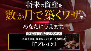 Cross Retailing(クロスリテイリング)の評判や口コミは?詐欺の可能性は?概要を調査!