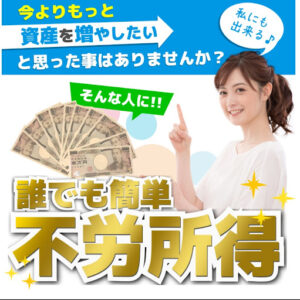 【副業】レインボーライフの案件の概要を見たけど詐欺なのか?評判・口コミを確認したら…